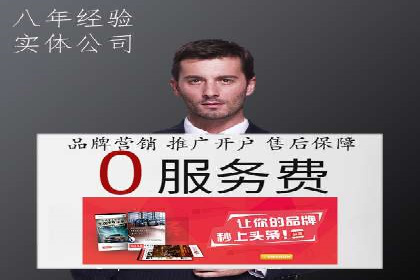 轻松开户，竞价端口实战技巧